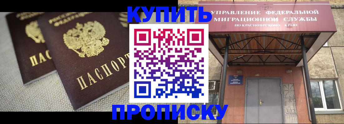 прописка гарантия в Меленках