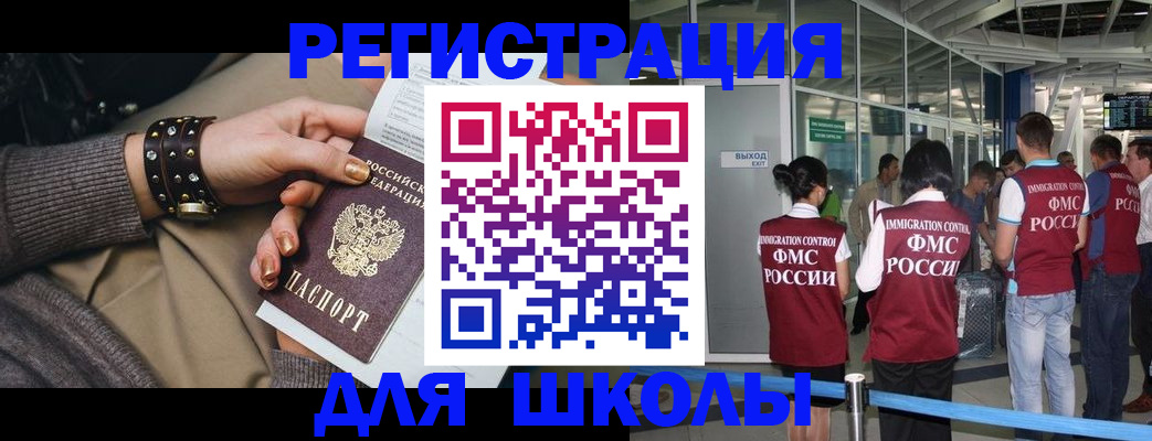 временная регистрация госуслуги в Меленках